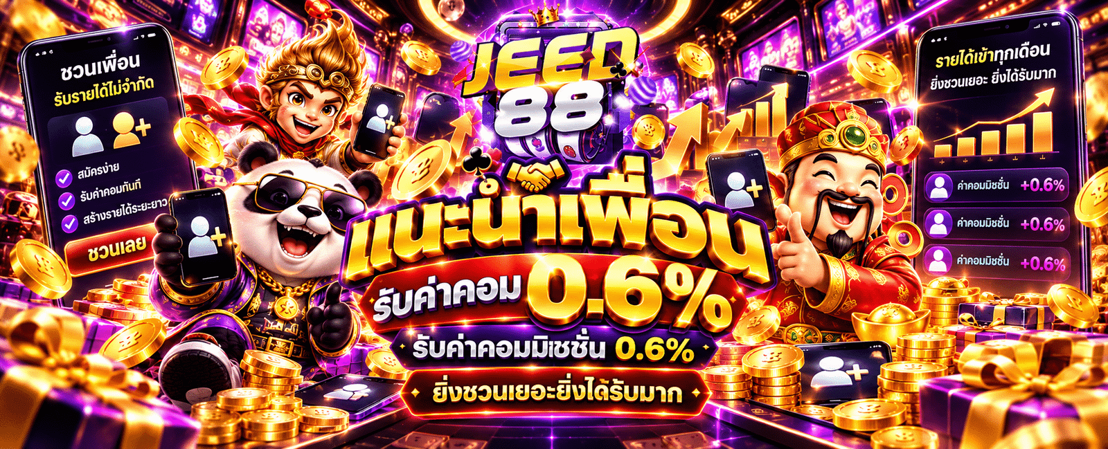 jeed88 ล่าสุด