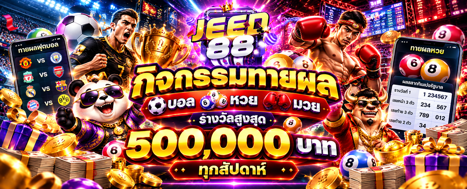 jeed88 ทางเข้า